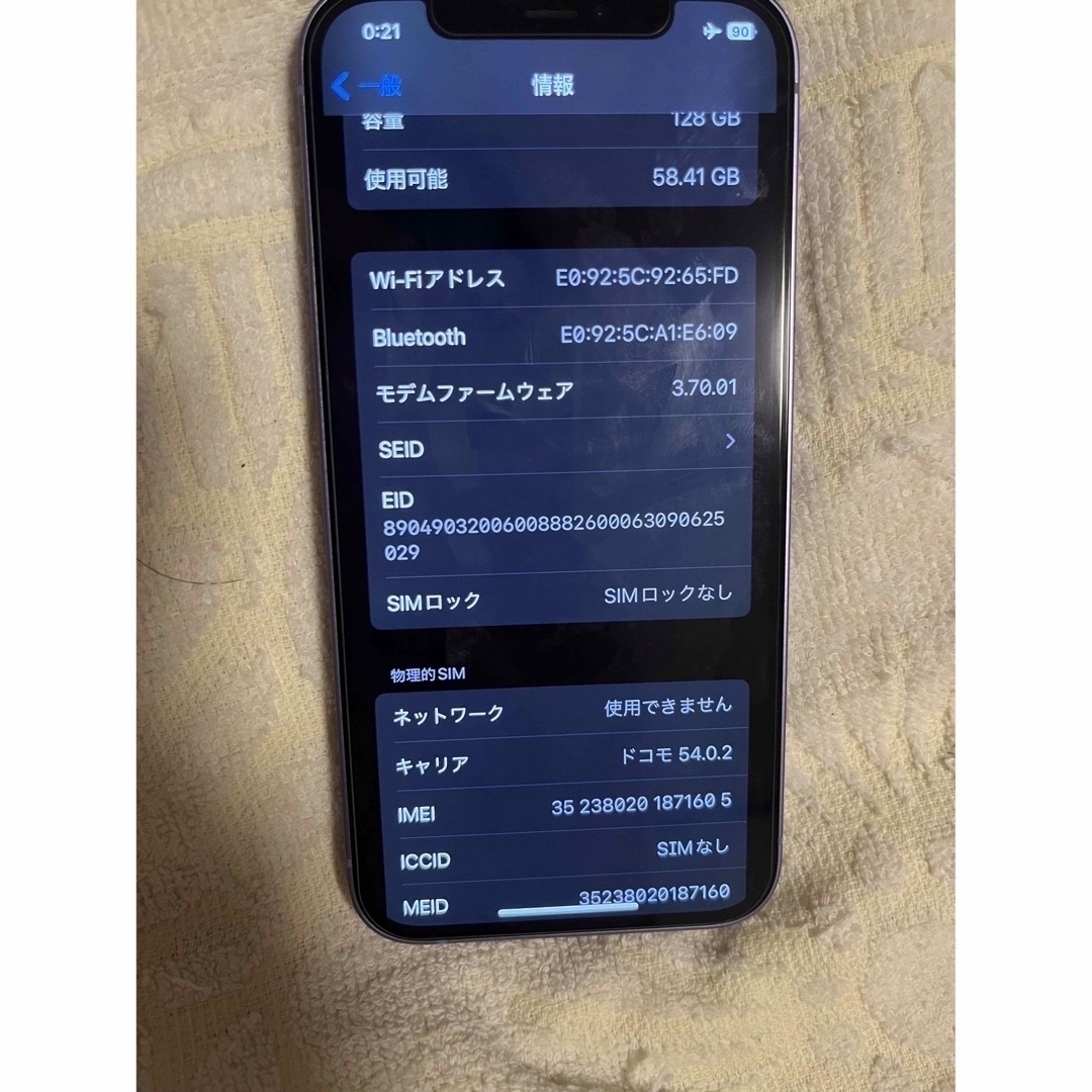 iPhone(アイフォーン)のiPhone12 SIMフリー　128GB パープル　　 スマホ/家電/カメラのスマートフォン/携帯電話(スマートフォン本体)の商品写真