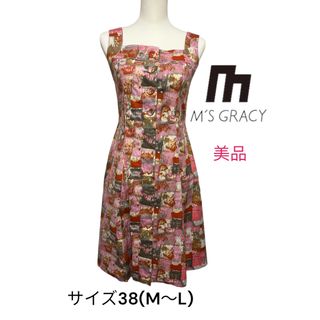 エムズグレイシー(M'S GRACY)の【エムズグレイシー】花柄膝丈ワンピース　裏地なし　美品(ひざ丈ワンピース)