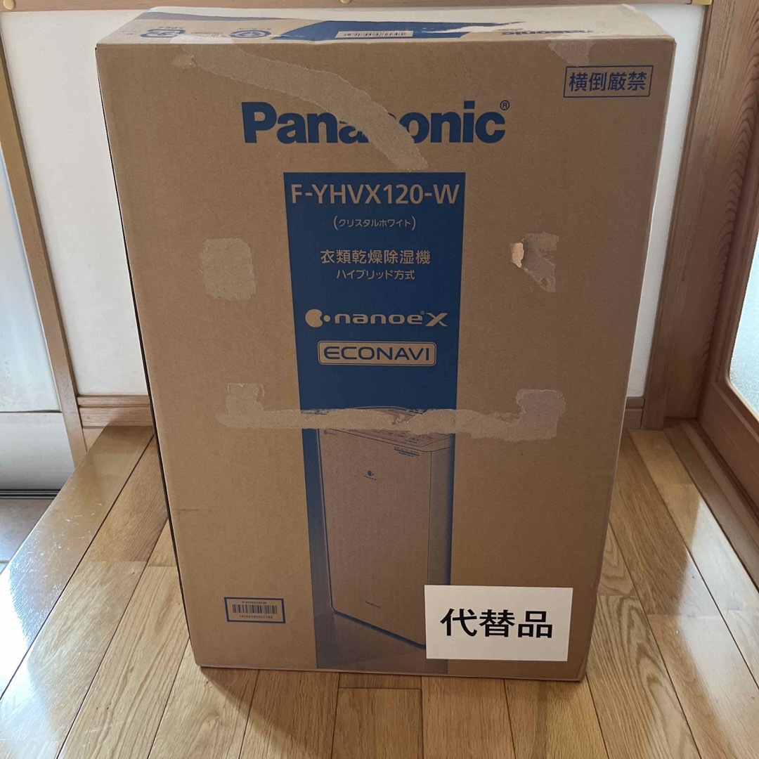 Panasonic 衣類乾燥除湿機 クリスタルホワイト F-YHVX120-W