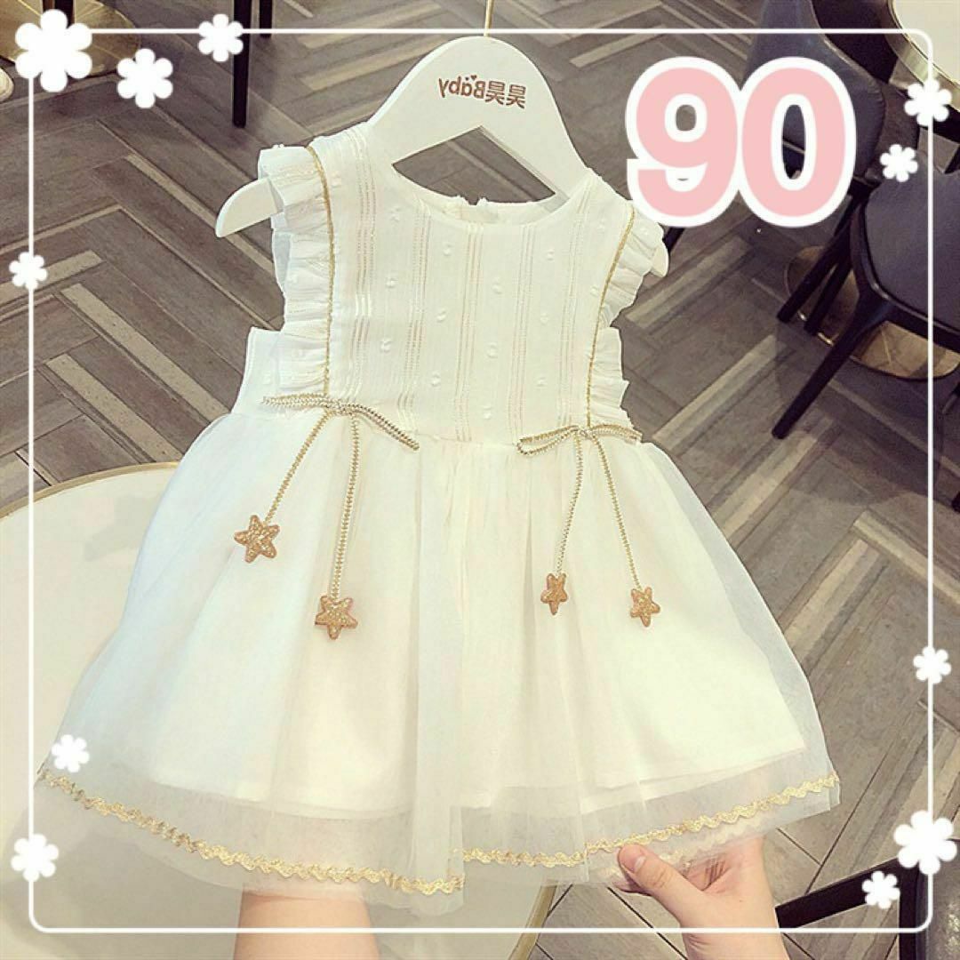 ふんわり シフォン ワンピース 女の子 春 夏 フォーマル 誕生日 白 90 キッズ/ベビー/マタニティのキッズ服女の子用(90cm~)(ワンピース)の商品写真