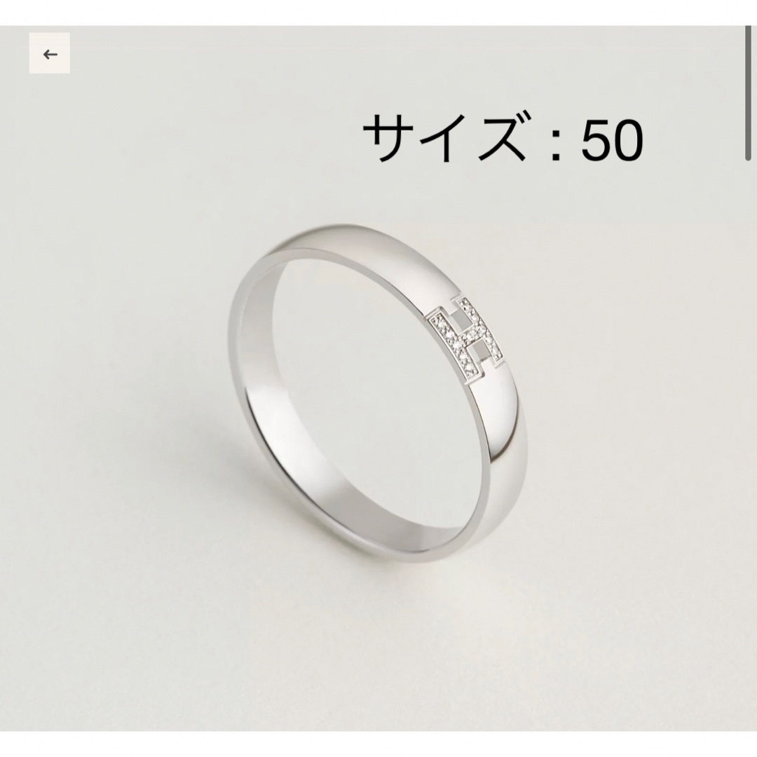 【新品未使用】エルメス　指輪　エヴァー・ヘラクレス　50リング(指輪)