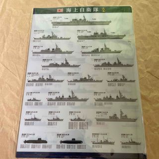 海上自衛隊　クリアファイル(その他)