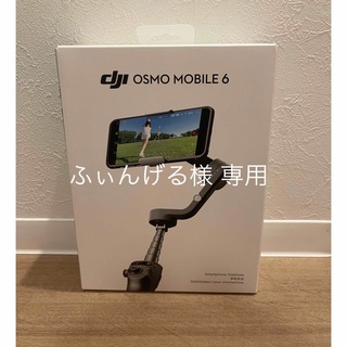 DJI OSMO mobile6 (自撮り棒)