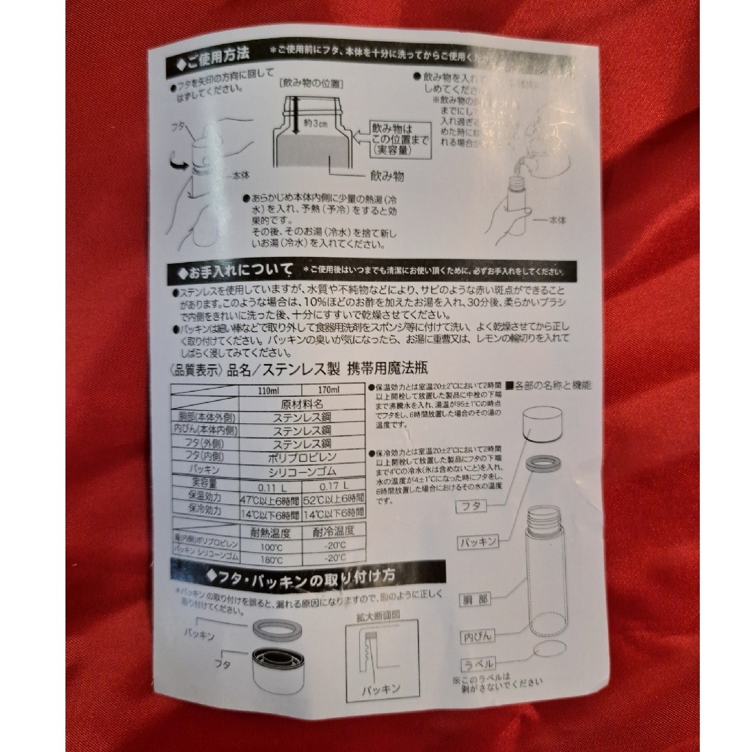 東京オリンピック ステンレスボトル 水筒 リップスティックボトル 2種