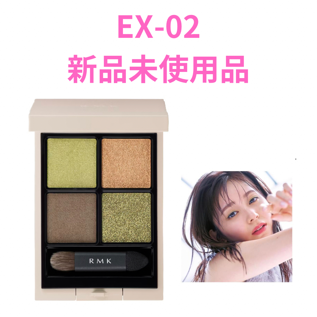 RMK シンクロマティック アイシャドウパレット EX02