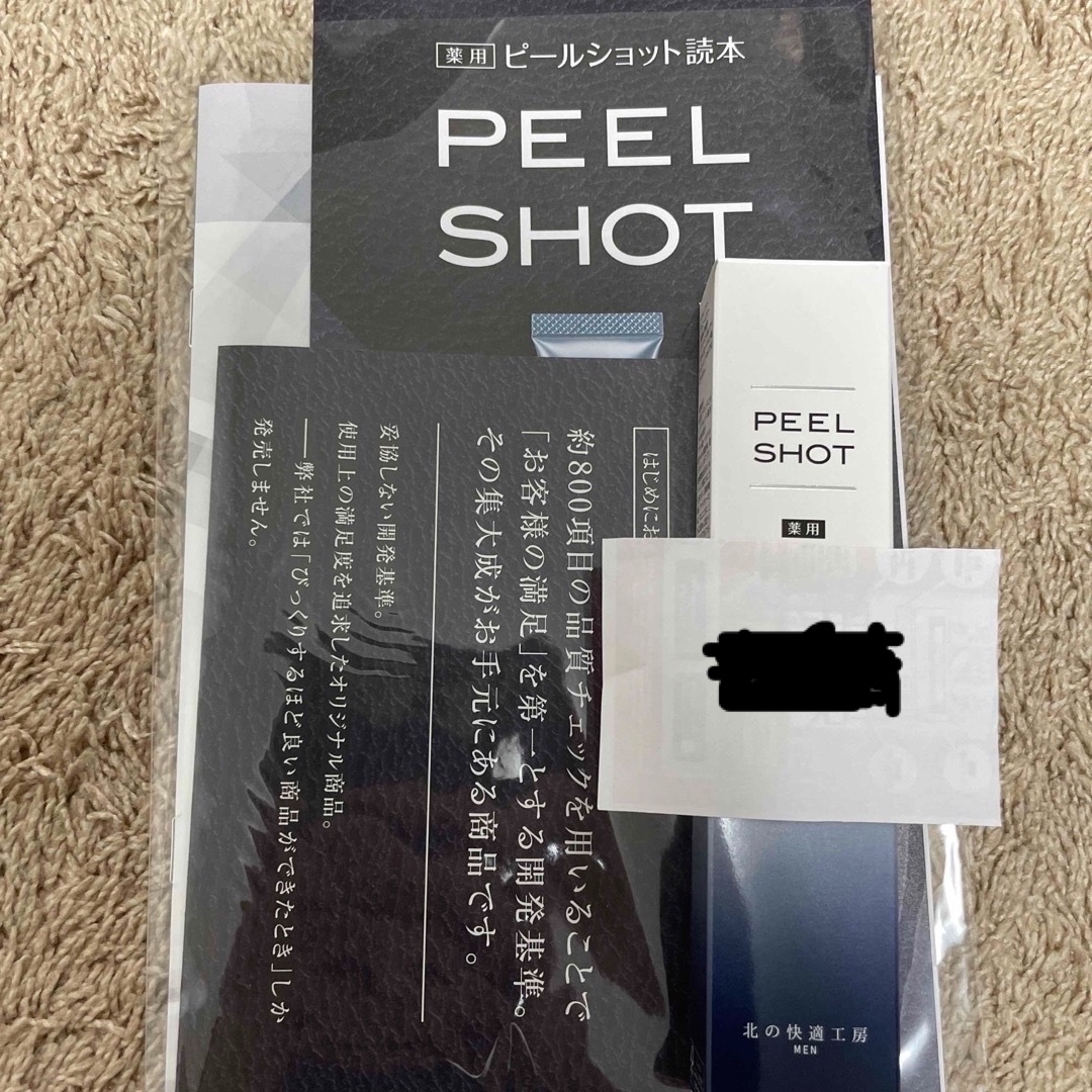 北の達人株主優待 ピールショット25g PEEL SHOT 1本 コスメ/美容のコスメ/美容 その他(その他)の商品写真