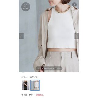 ドゥーズィエムクラス 2023 ALFRED cropped タンクトップ - タンクトップ