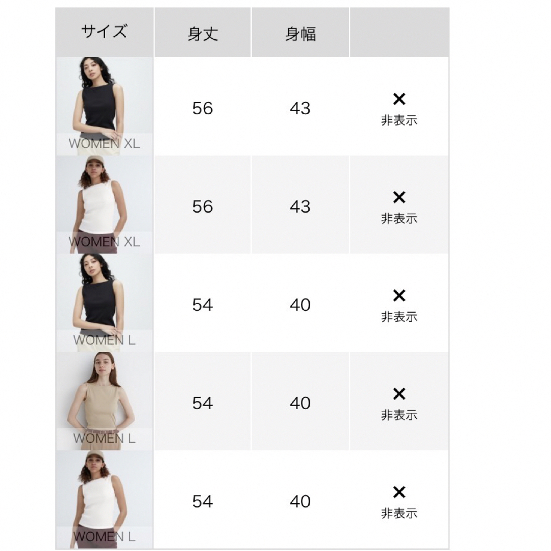 UNIQLO(ユニクロ)のリブボートネックノースリーブT レディースのトップス(タンクトップ)の商品写真