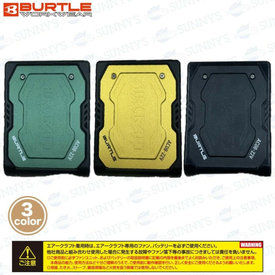 BURTLE(バートル)のBURTLE(バートル) AC08/AC08-2 エアークラフト用 新型22Vバ その他のその他(その他)の商品写真