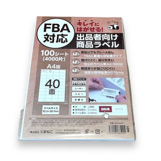 エーワン(A-one)のFBA ラベルシール　40面100シート入り ぱんだ良品(オフィス用品一般)