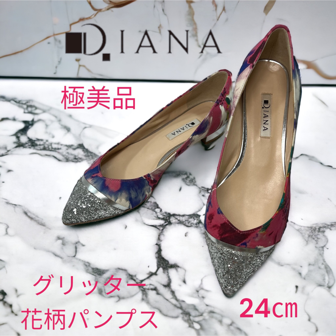 DIANA - 【ダイアナ】グリッター花柄パンプス 24㎝ 極美品の通販 by