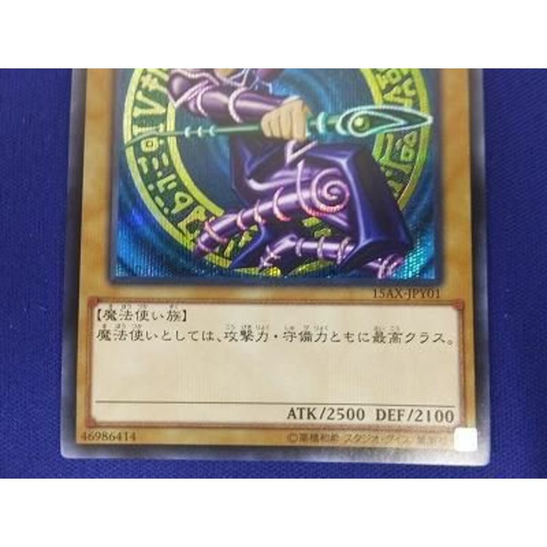 ブラック・マジシャン シークレット 【PSA10】15AX-JPY01 - その他