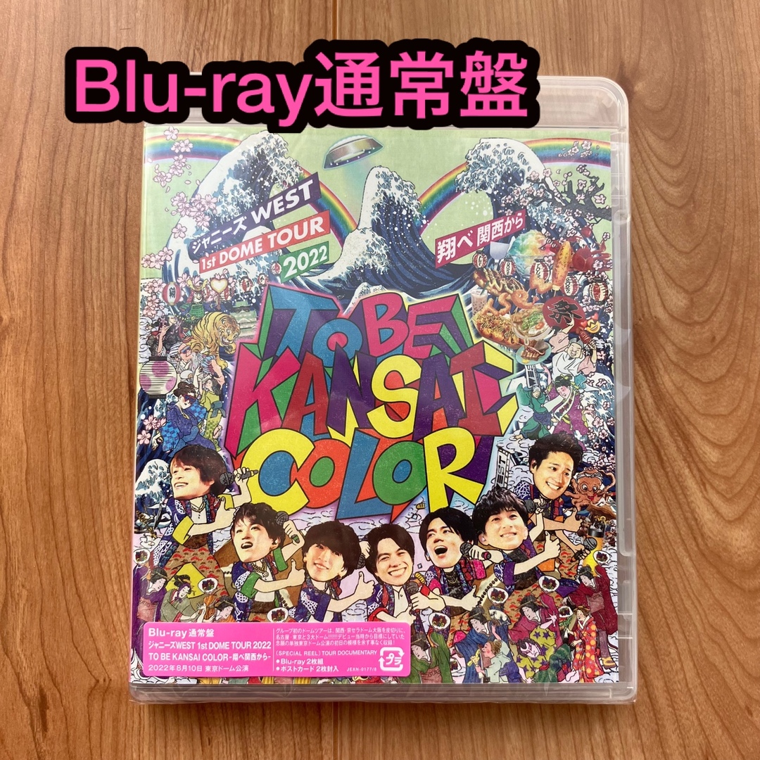 Johnny's(ジャニーズ)のジャニーズWEST TO BE KANSAI COLOR通常盤 エンタメ/ホビーのDVD/ブルーレイ(ミュージック)の商品写真