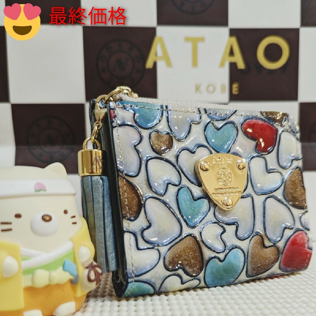 ATAO＊ワルツ ハッピーヴィトロ＊カームラブ