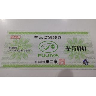 不二家株主優待券  500円分(レストラン/食事券)