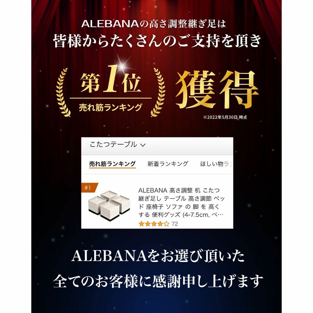 ALEBANA 高さ調整 机 こたつ 継ぎ足し テーブル 高さ調節 ベッド 座椅 5