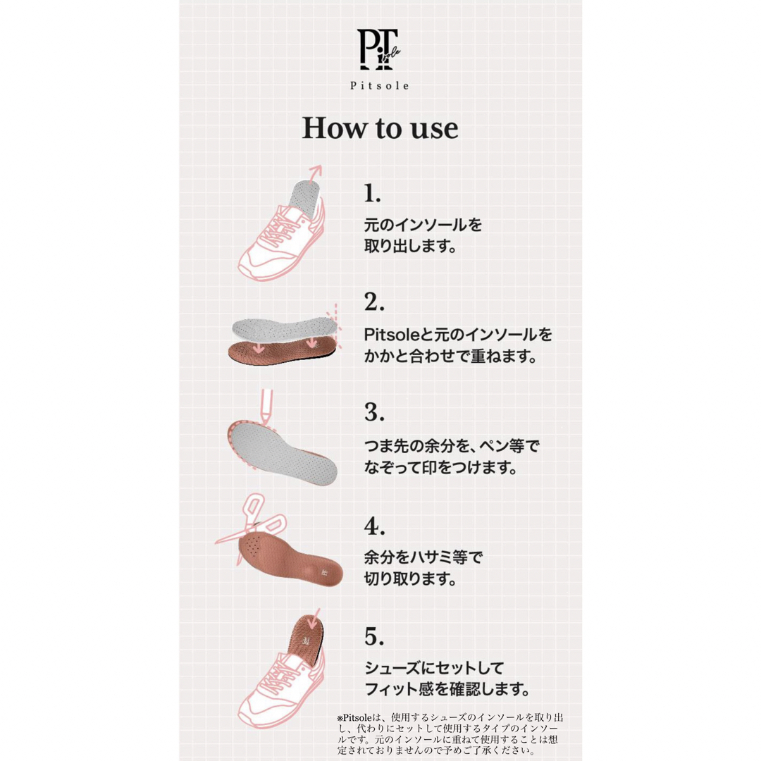 ダイエットインソール- 【Pitsole 】XSサイズ-eastgate.mk