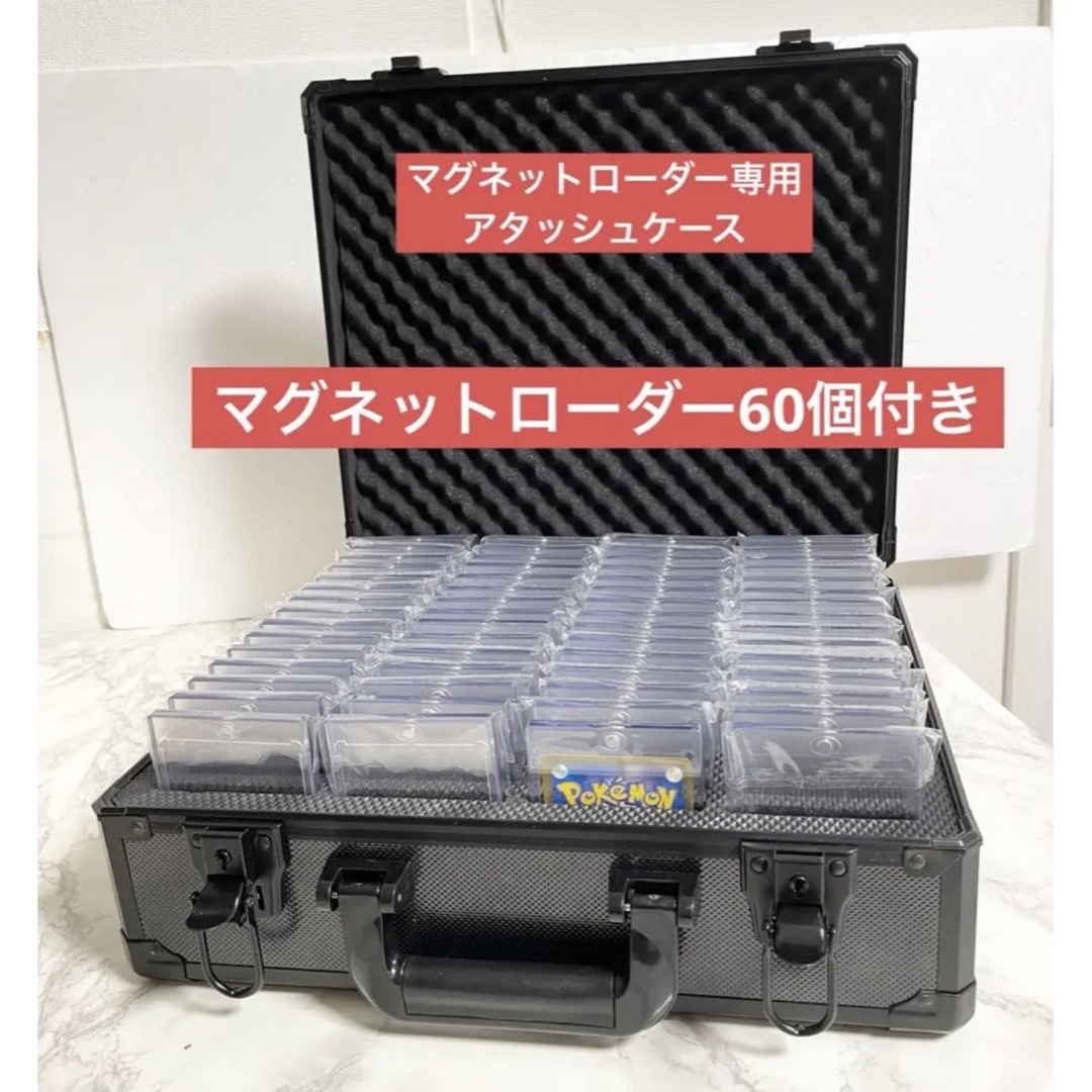 アタッシュケース　マグネットローダー　スリーブ　セット　PSA box ポケモン