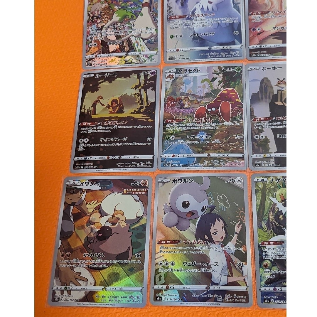 ポケモン - ポケカ まとめ売り CHR 20枚の通販 by トト's shop ポケモン - ポケカ まとめ売り CHR 20枚の通販 by トト's shop