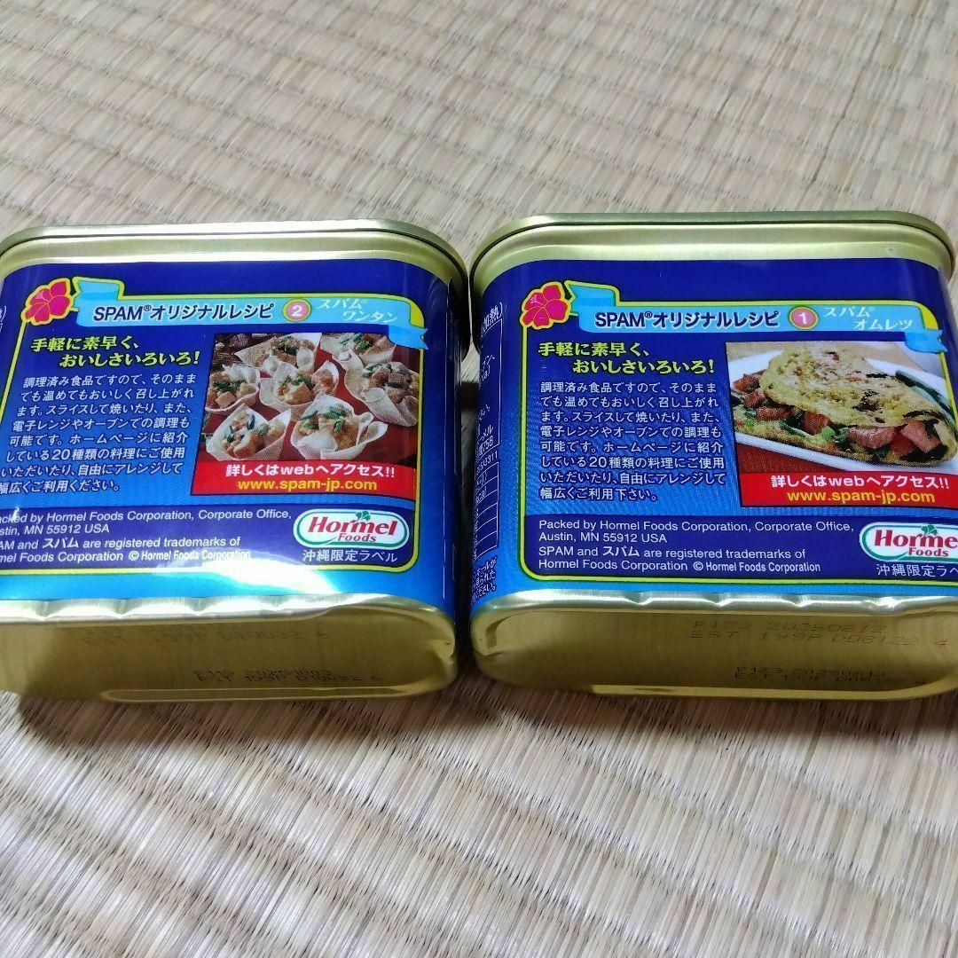 沖縄ホーメル スパム 12缶セット（うす塩4缶、減塩8缶） SPAM ポーク