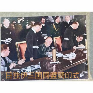 大日本帝国とドイツ・イタリア ／ 三国同盟写真集　昭和16年発行(その他)