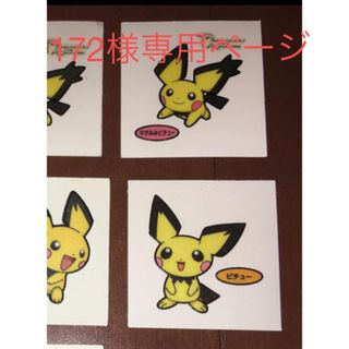 ポケモン(ポケモン)のポケモンシール(シール)