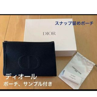 Christian Dior  非売品ポーチ　オマケでサンプル香水つき