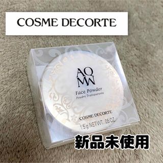 コスメデコルテ(COSME DECORTE)の新品未使用   コスメデコルテAQMW フェイスパウダー  1.5g 80(フェイスパウダー)