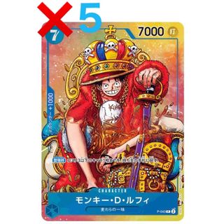 ワンピース カード 少年ジャンプ 36 37 合併号 付録 特典 ルフィ 50枚