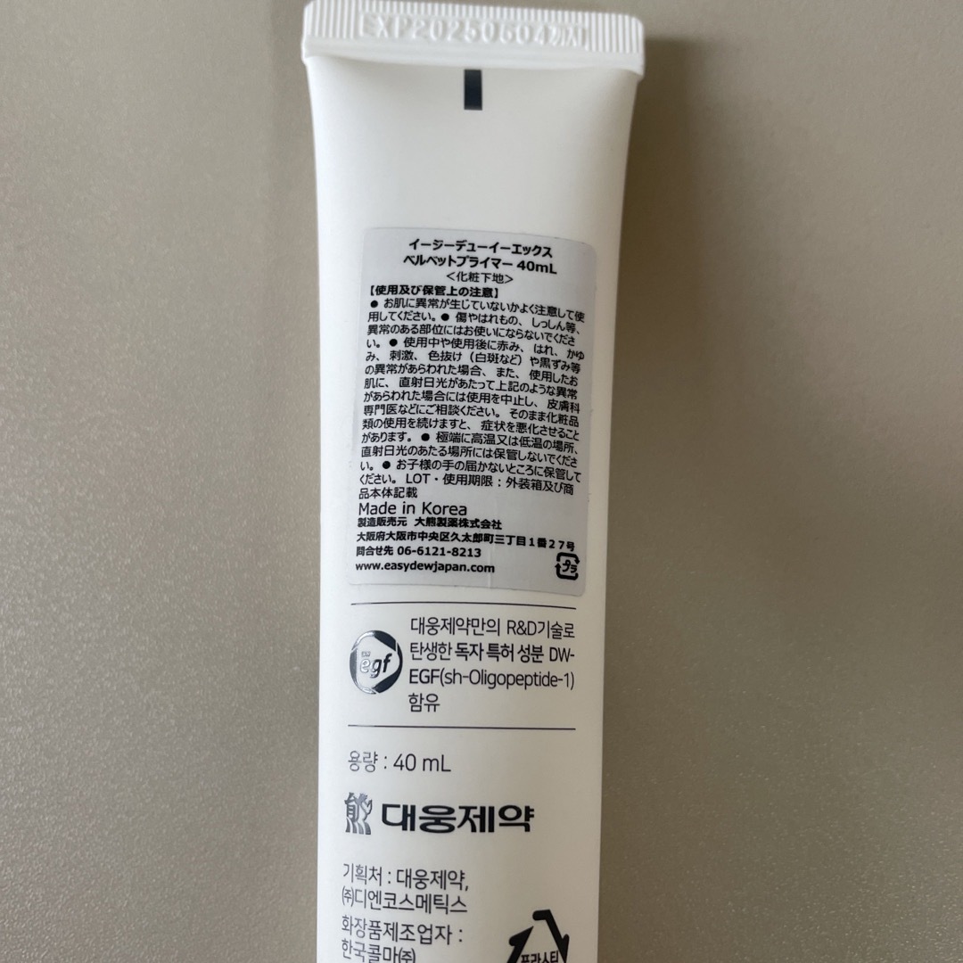 Dr. Jart+(ドクタージャルト)のEasydewEX ベルベット プライマー40mL SPF40 PA+++ イー コスメ/美容のベースメイク/化粧品(化粧下地)の商品写真