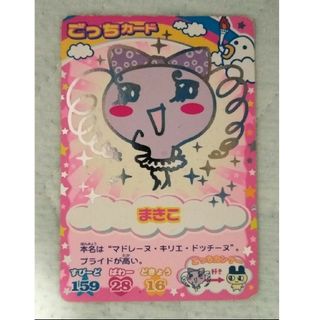 たまごっちたまごっちカップまきこデータカードダスの通販 by たまごっちたまごっちカップまきこデータカードダスの通販 by