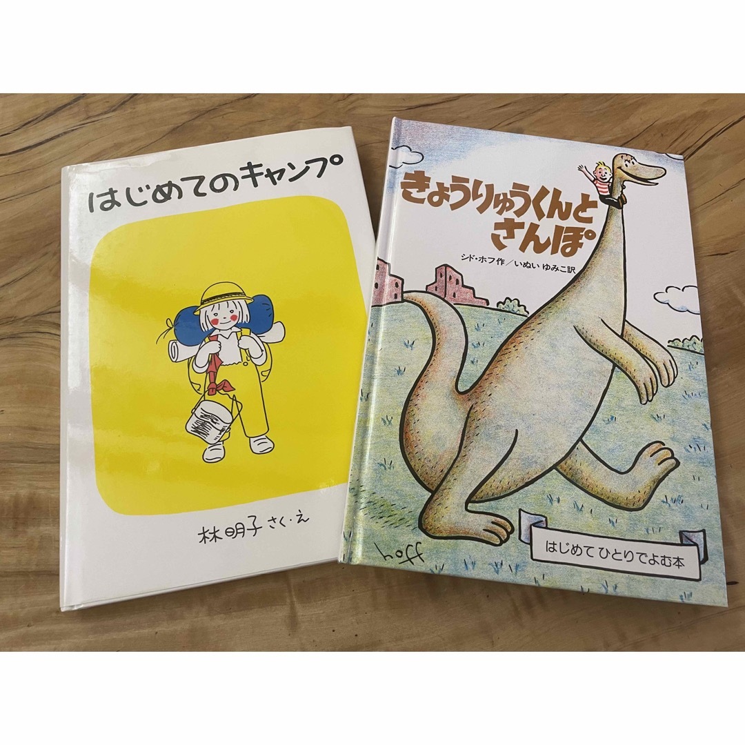 4才からの児童書　２冊 エンタメ/ホビーの本(絵本/児童書)の商品写真