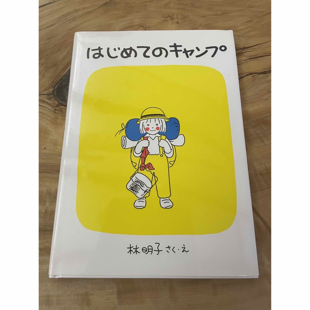 4才からの児童書　２冊 エンタメ/ホビーの本(絵本/児童書)の商品写真