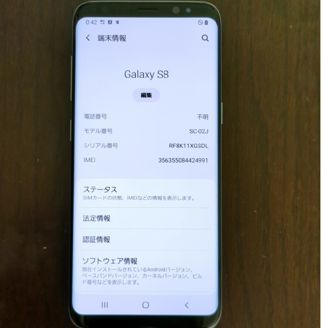 galaxys8 SC-02J  GEAR VR with Controller スマホ/家電/カメラのスマートフォン/携帯電話(スマートフォン本体)の商品写真