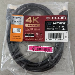 エレコム(ELECOM)のELECOM Premium HDMIケーブル 1.5m JS-HDMIP15B(映像用ケーブル)