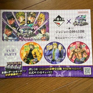 ジョジョ(JOJO)のジョジョシール(アニメ/ゲーム)