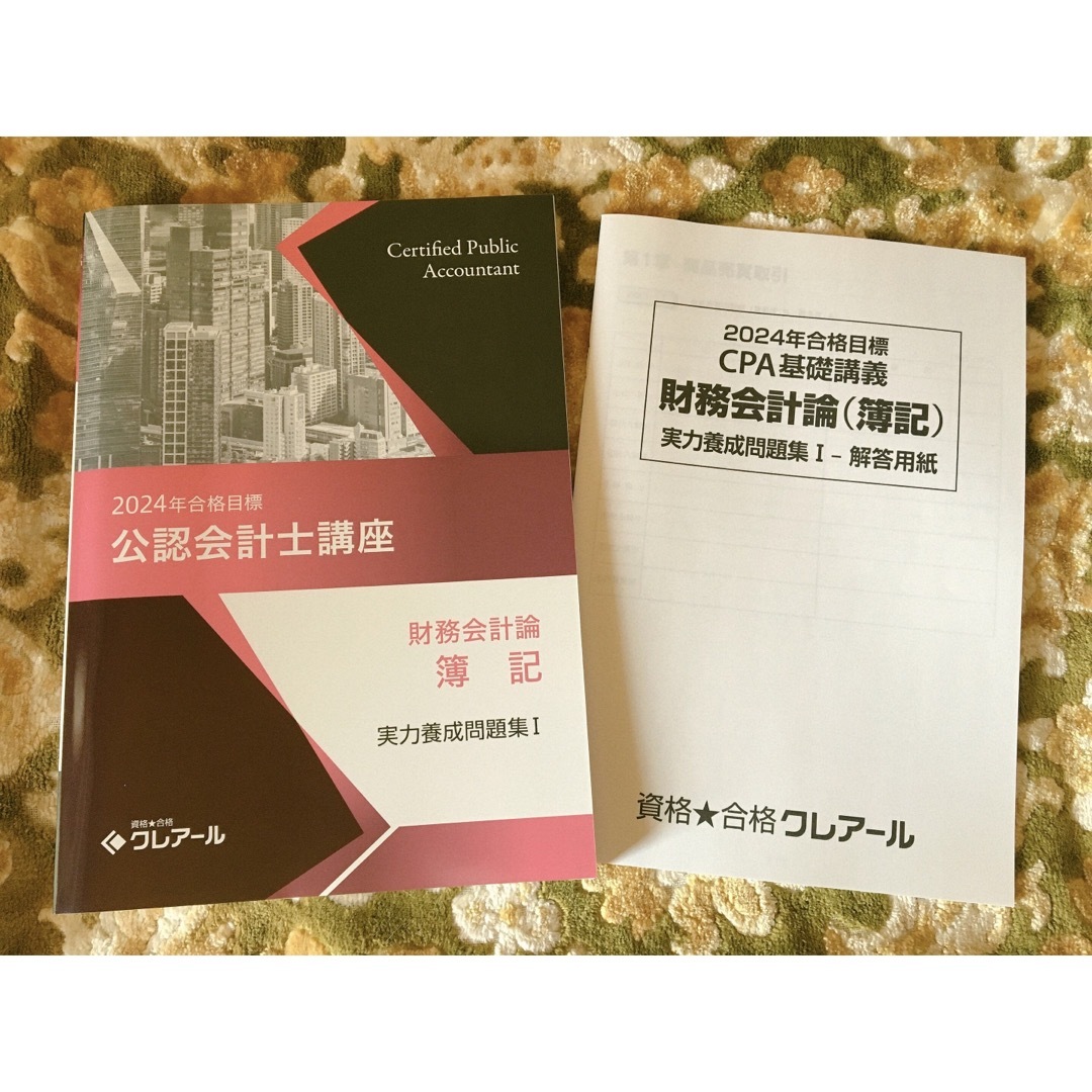 TAC出版(タックシュッパン)のクレアール 公認会計士 財務会計論 簿記 問題集2024 エンタメ/ホビーの本(資格/検定)の商品写真