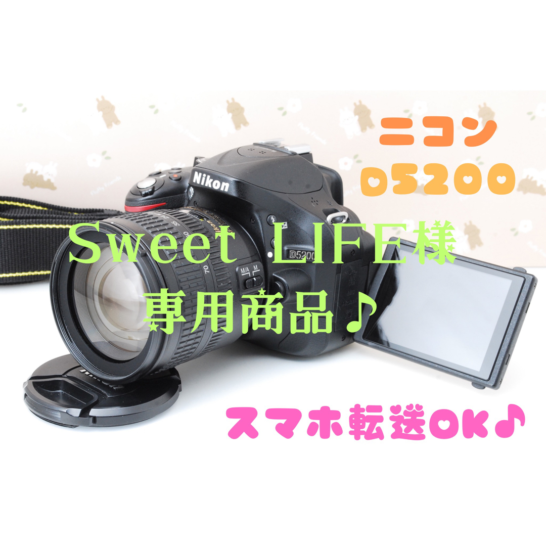 美品★Nikon D5200★シャッター回数1811回♪自撮り＆スマホ転送OK♪カメラ