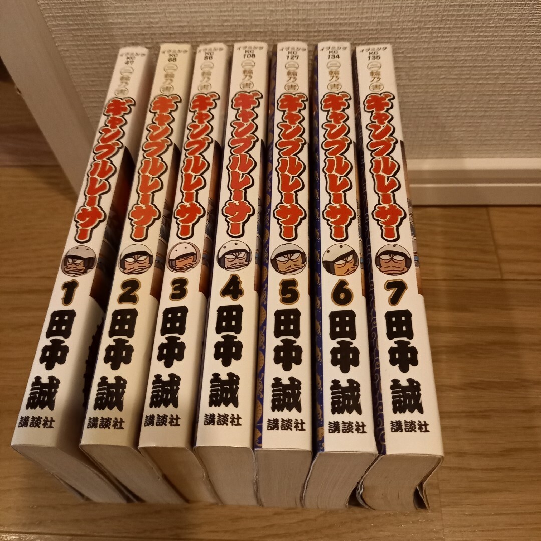 時間指定不可】 ギャンブルレーサー1巻~39巻+二輪乃書1巻~7巻 時間指定不可】 ギャンブルレーサー1巻~39巻+二輪乃書1巻~7巻