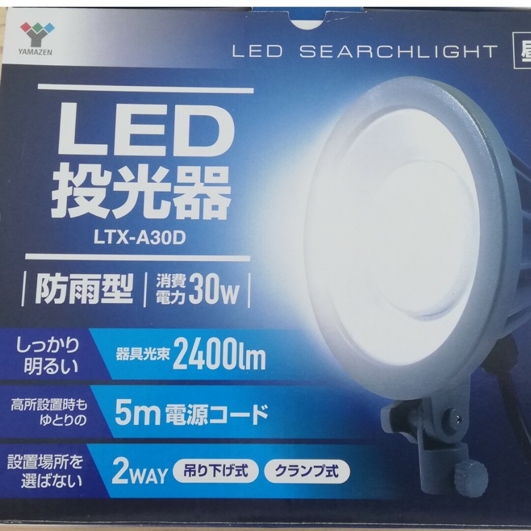 LEDライト、LED投光器、LEDワークライト、防雨型