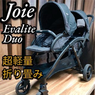 KATOJI - 美品joieエヴァライトデュオ2人乗りベビーカー縦型新生児