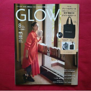 タカラジマシャ(宝島社)のGLOW (グロー) 2023年 08月号　〈付録なし〉(ファッション)