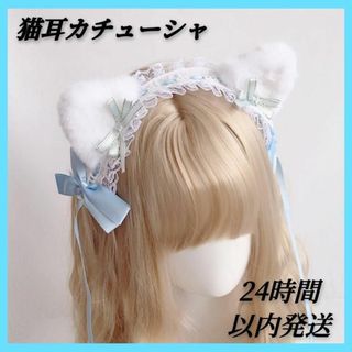 ヘアアクセサリー 白 猫耳 コスプレ ハロウィン イベント 学園祭 ロリータ 猫(アクセサリー)