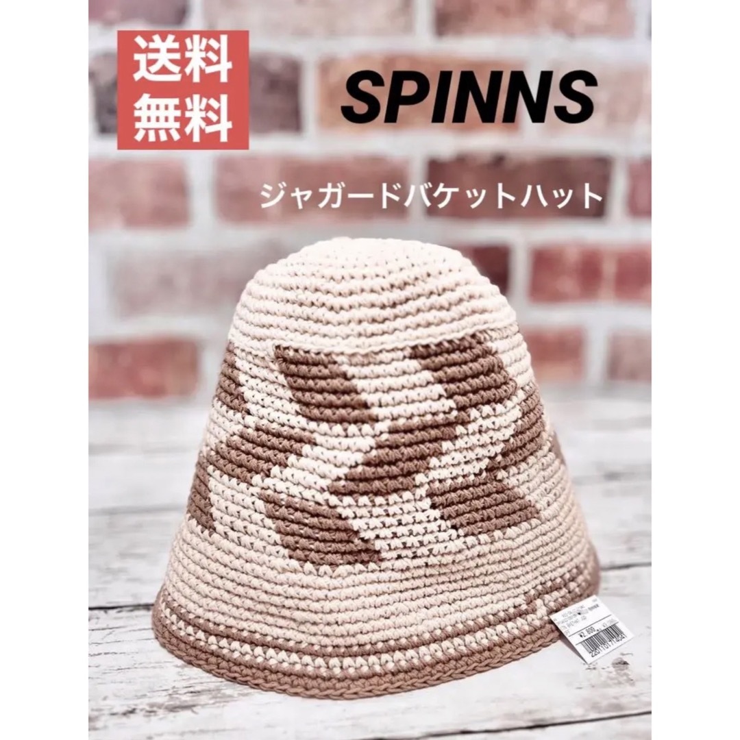 SPINNS(スピンズ)の【SPINNS】コットンバケットハット ジャガードバケット ユニセックス レディースの帽子(ハット)の商品写真