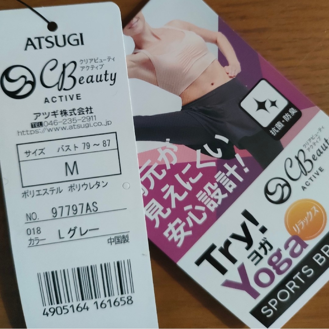 Atsugi(アツギ)の新品タグ付/ATSUGI /アツギ/ C Beauty ACTIVE/スポーツブ レディースの下着/アンダーウェア(ブラ)の商品写真