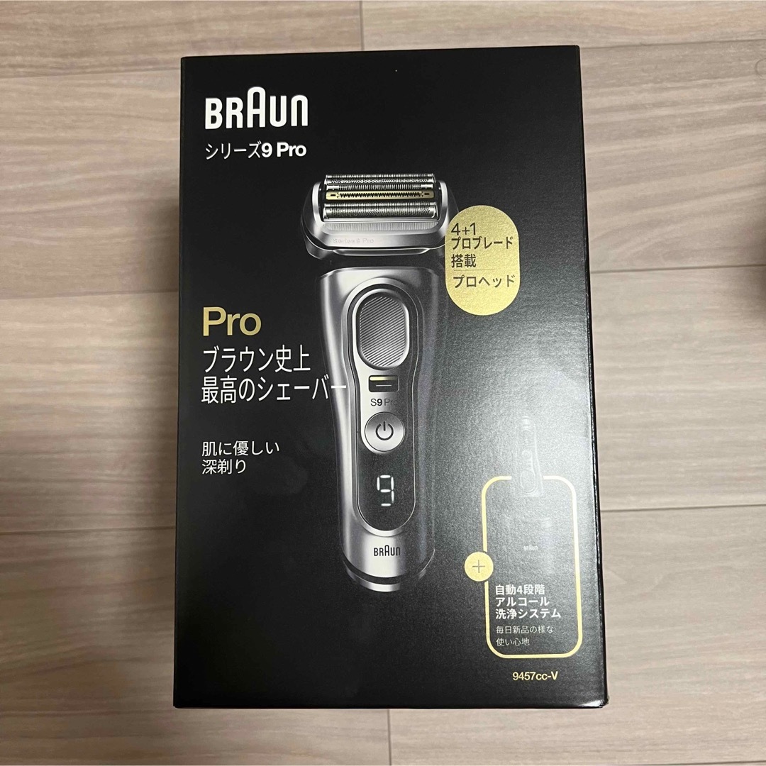 ブラウン   シリーズ9Pro   9457cc   新品•未使用