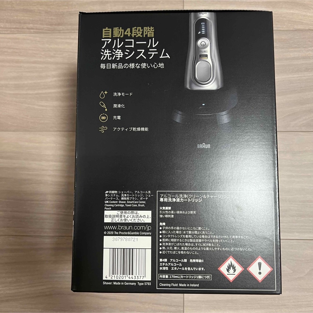 BRAUN - 【新品】BRAUN シリーズ9Pro 9457cc-V アルコール洗浄機モデル ...