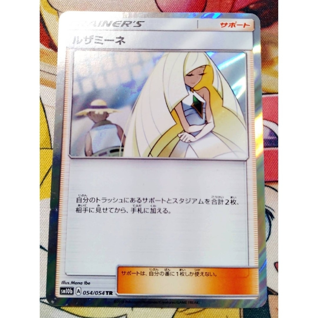 ポケモン - ポケモンカード ルザミーネ trの通販 by 〜華恋〜♡'s shop