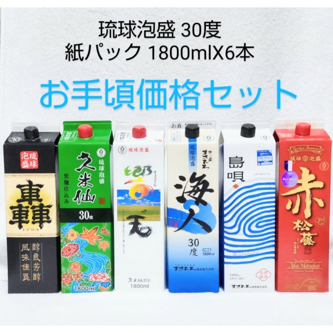 ☆沖縄発☆泡盛30度 お手頃価格セット【青】1.8LX6本（1本1680円）の ...