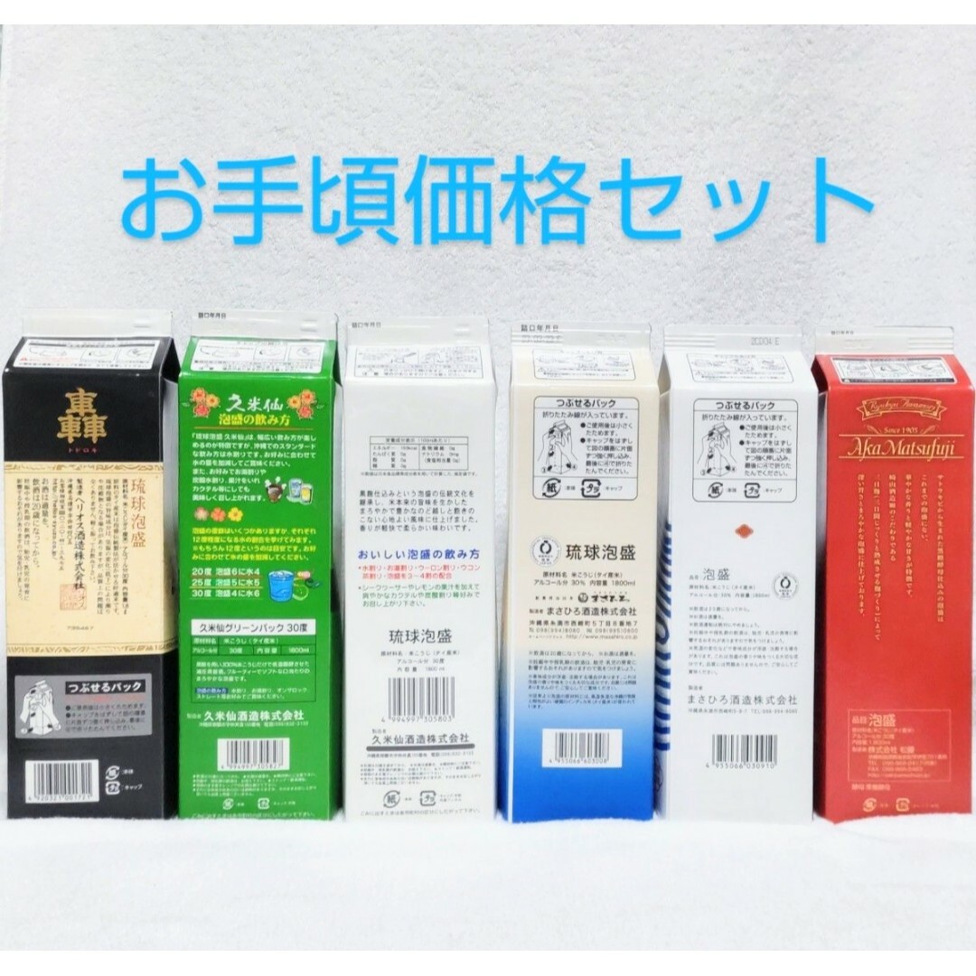 ☆沖縄発☆泡盛30度 お手頃価格セット【青】1.8LX6本(1本1680円)の